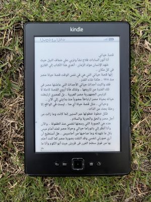 Kindle 4 (نسخة)