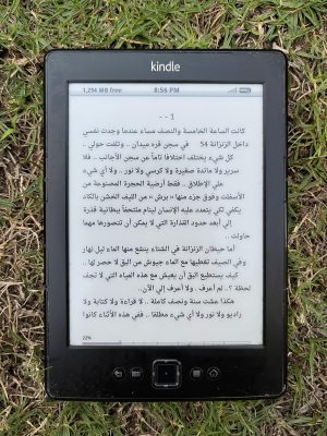 Kindle 4 (نسخة) (نسخة)